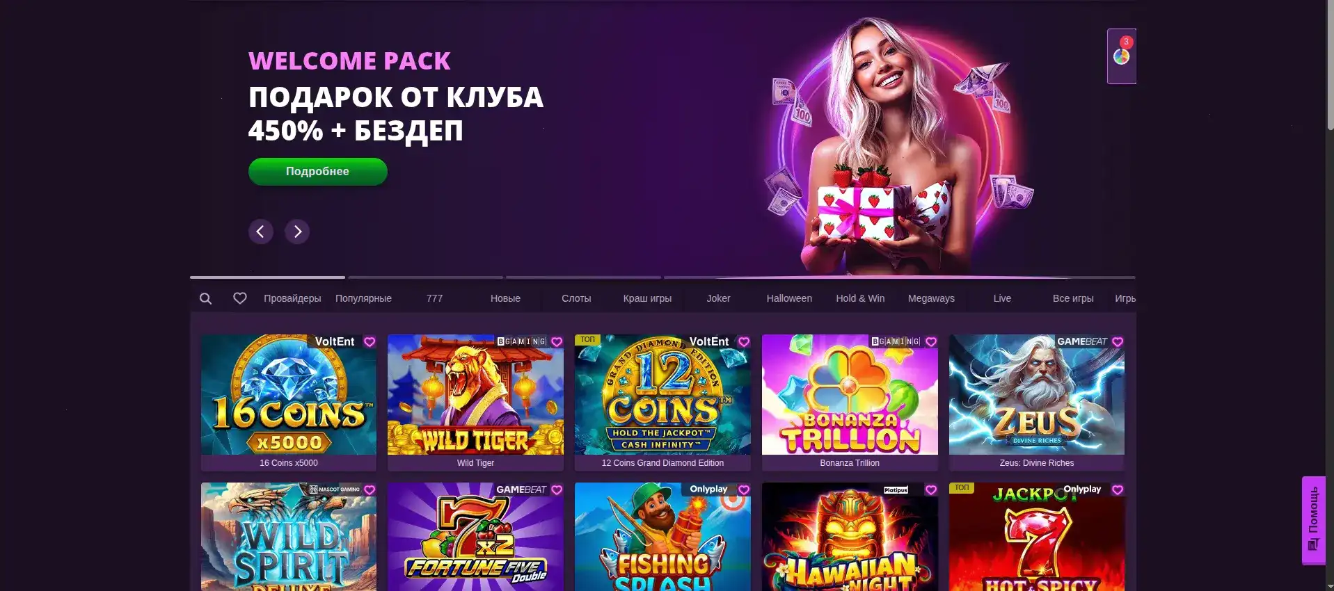 яркий фон игрового автомата Taker casino на десктопе